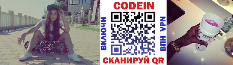 Кодеиновый сироп Lean Purple Drank Черемхово