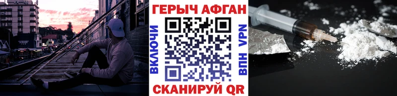 ГЕРОИН белый Черемхово