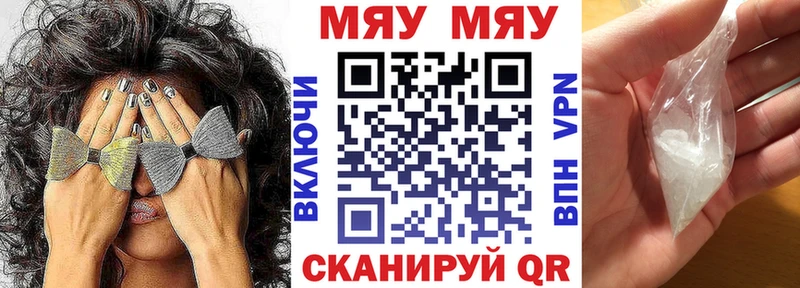 где купить наркотик  Черемхово  Меф мяу мяу 